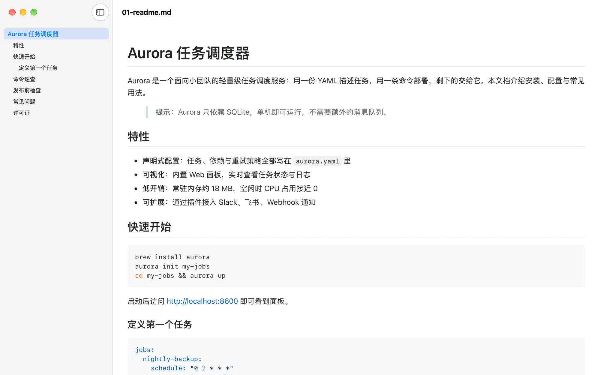 MDLook 正文渲染与目录侧栏